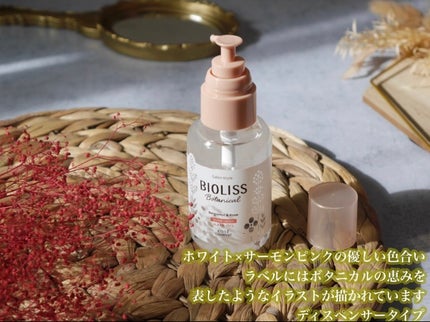 ボタニカル モイスト リペア ヘアオイル/SSビオリス/ヘアオイルを使ったクチコミ(2枚目)