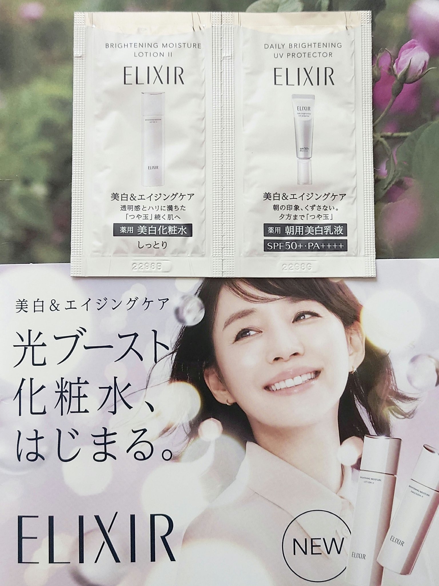  ブライトニング　デーケアレボリューション　ＷＴ＋/エリクシール/乳液を使ったクチコミ（2枚目）