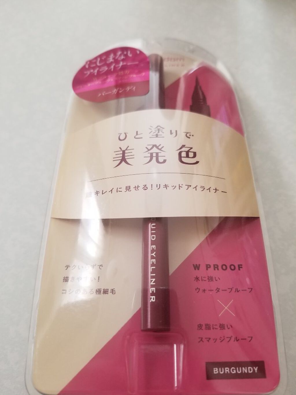 リキッドアイライナーWP /キングダム/リキッドアイライナーを使ったクチコミ(1枚目)