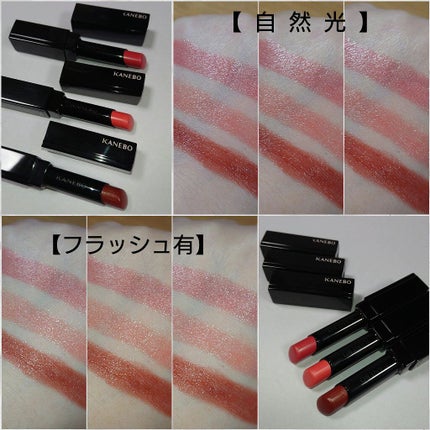 カネボウ ウェアリングキープルージュ/KANEBO/口紅を使ったクチコミ(4枚目)