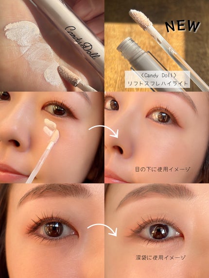 リフトスフレハイライト/CandyDoll/リキッドハイライトを使ったクチコミ(4枚目)