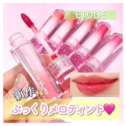 オーバーグロウティント/ETUDE/リップティントを使ったクチコミ(1枚目)