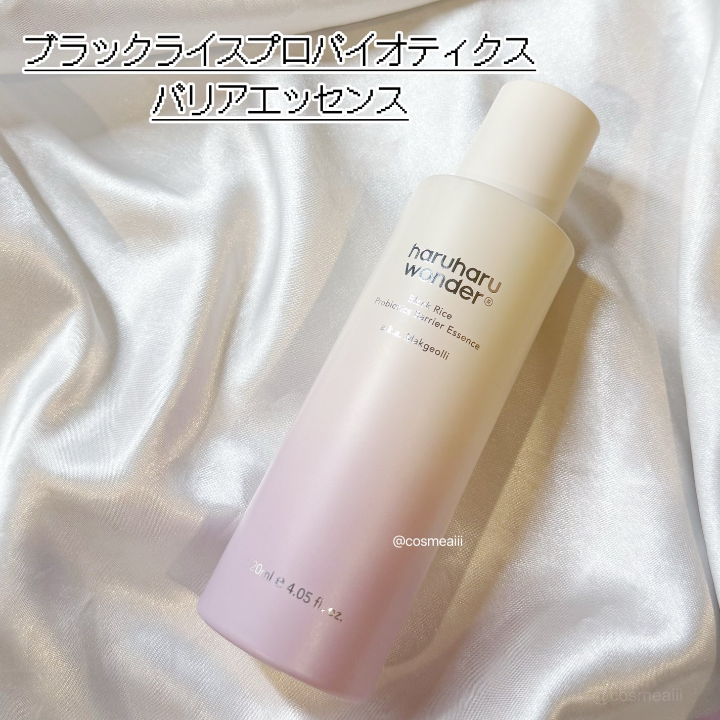 ブラックライス モイスチャー ディープクレンジングオイル/haruharu wonder/オイルクレンジングを使ったクチコミ(6枚目)