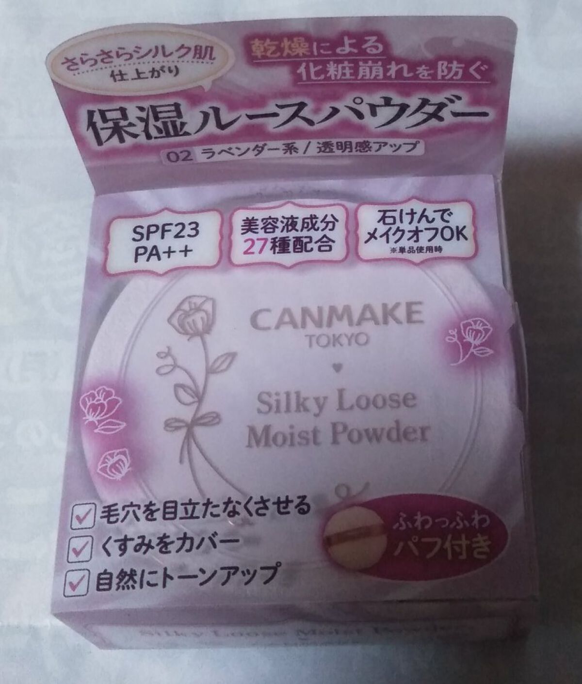 シルキールースモイストパウダー/キャンメイク/ルースパウダーを使ったクチコミ（1枚目）