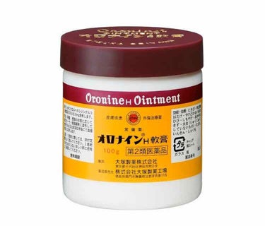 オロナイン オロナインＨ軟膏 (医薬品)のクチコミ「初投稿です。
春から高校生です。
学生なのであまりお金がかからない方法＆近場で買えるものを紹介.....」（2枚目）