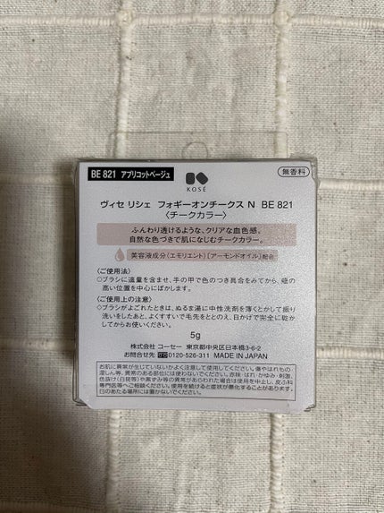 フォギーオンチークス N/Visée/パウダーチークを使ったクチコミ(5枚目)