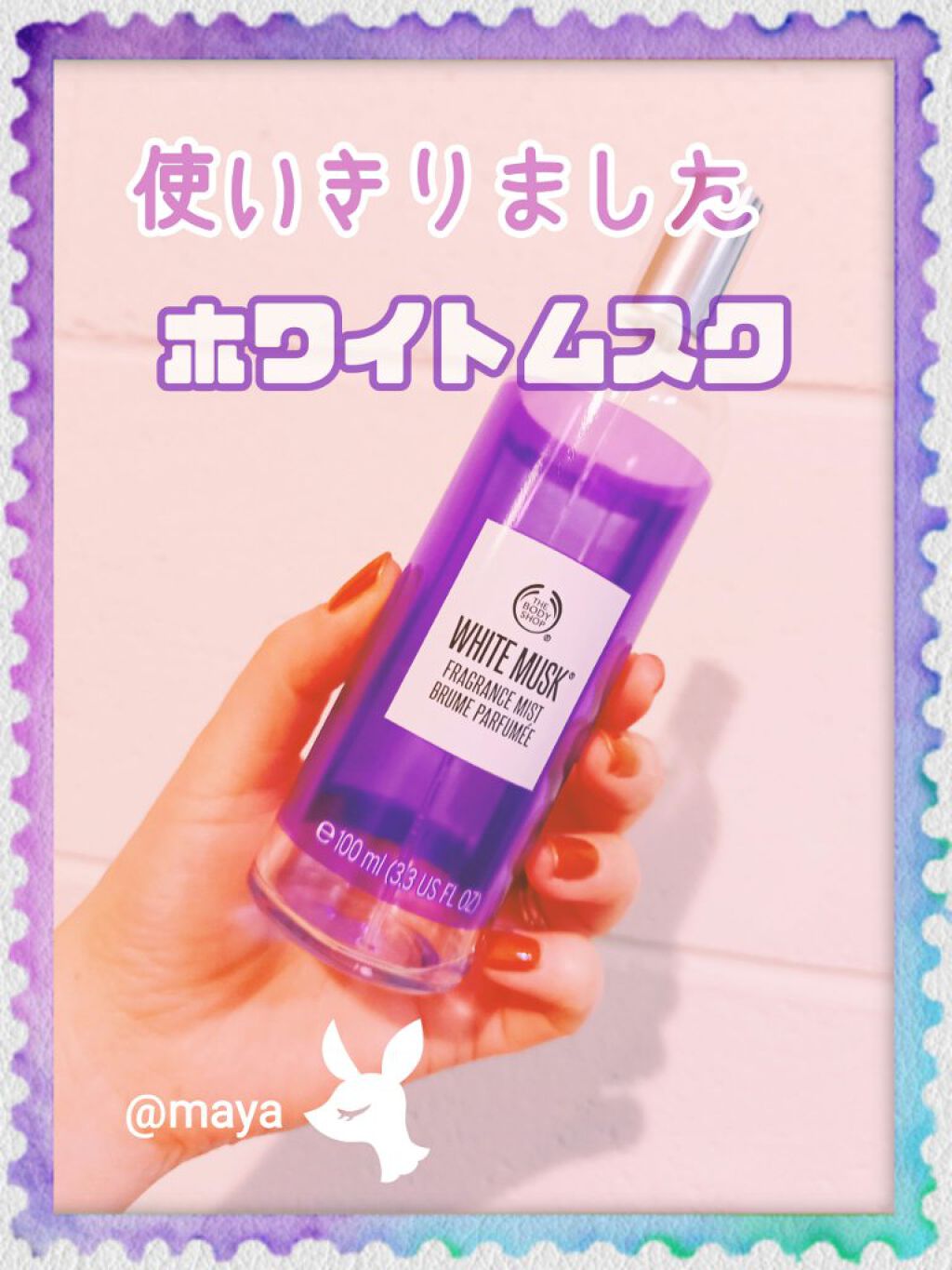 ホワイトムスク フレグランスミスト/THE BODY SHOP/香水を使ったクチコミ（1枚目）
