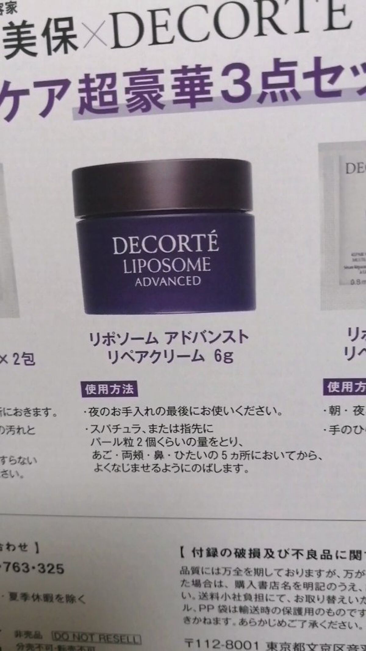 VOCE 2022年11月号/VoCE (ヴォーチェ)/雑誌を使ったクチコミ（2枚目）