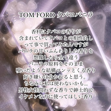 TOM FORD BEAUTY タバコバニラのクチコミ「TOM FORD BEAUTYタバコバニラ..」（1枚目）