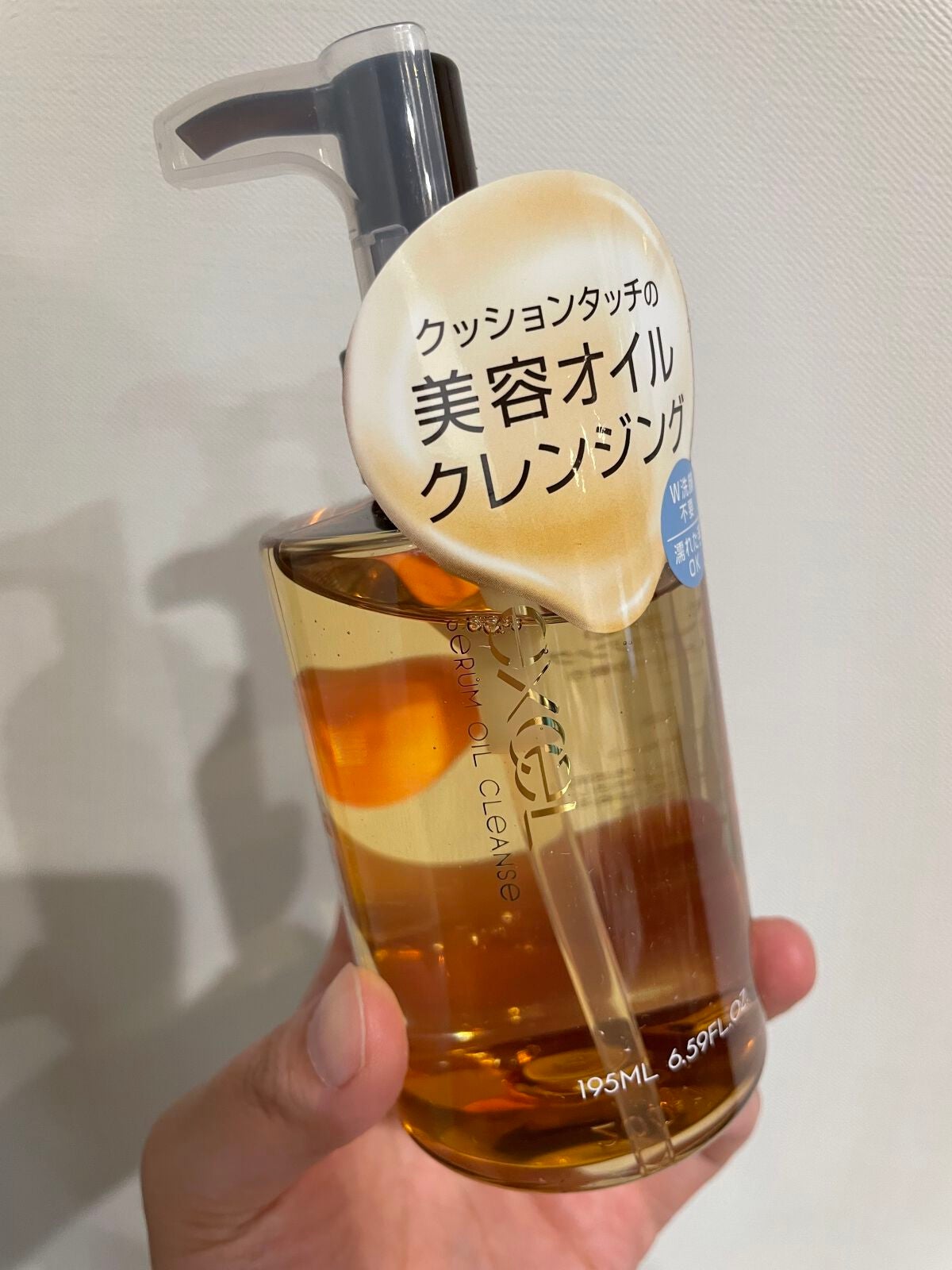 セラムオイルクレンズ/excel/オイルクレンジングを使ったクチコミ(1枚目)