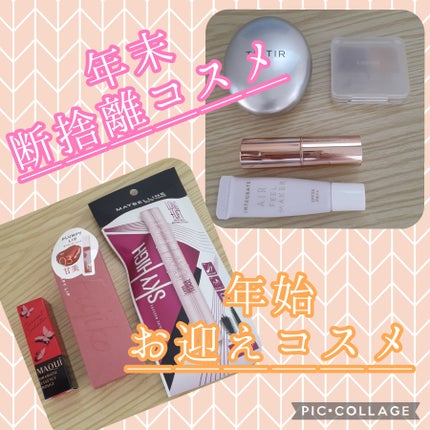 ドラマティックエッセンスルージュ/マキアージュ/口紅を使ったクチコミ(1枚目)