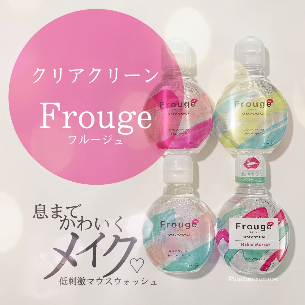 Frouge（フルージュ）/Frouge/マウスウォッシュ・スプレーを使ったクチコミ（1枚目）