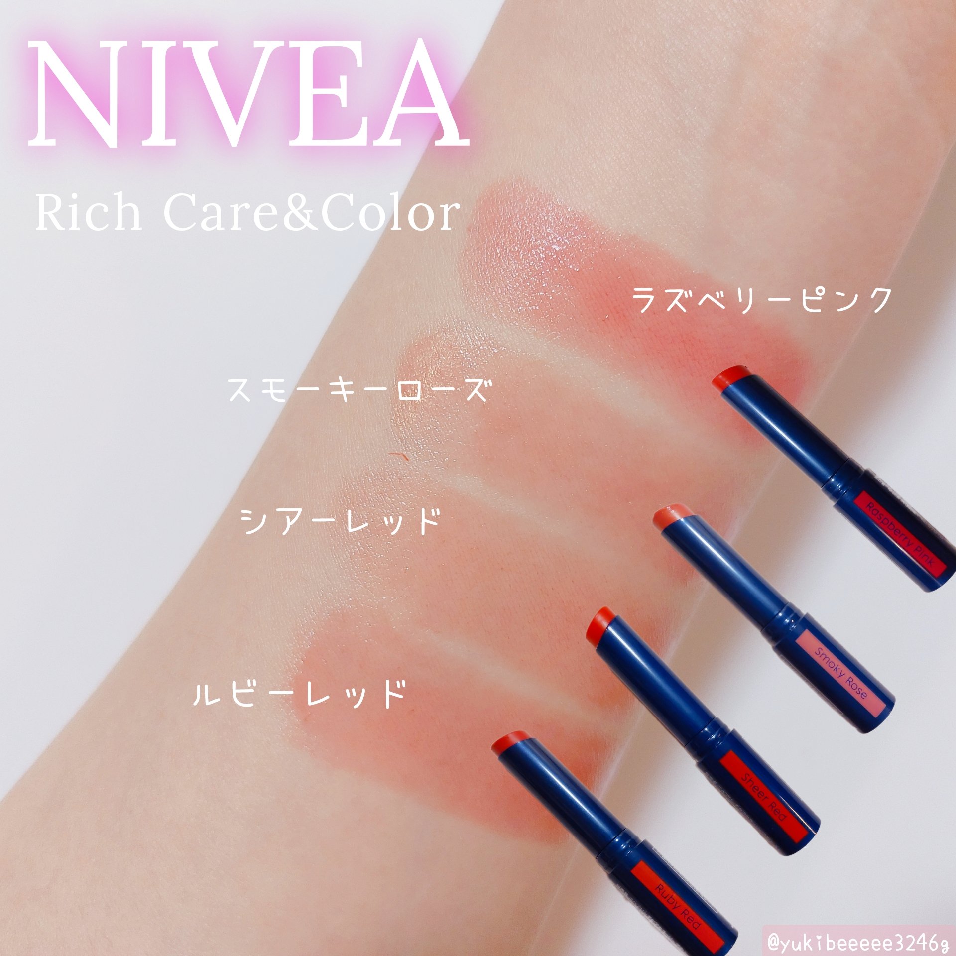 ニベア リッチケア＆カラーリップ/ニベア/リップクリームを使ったクチコミ（1枚目）