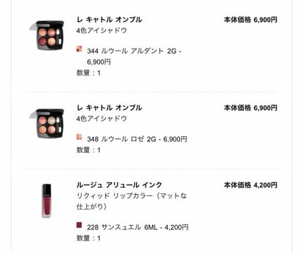 レ キャトル オンブル 344 ルウール アルダント/CHANEL/アイシャドウパレットを使ったクチコミ(1枚目)