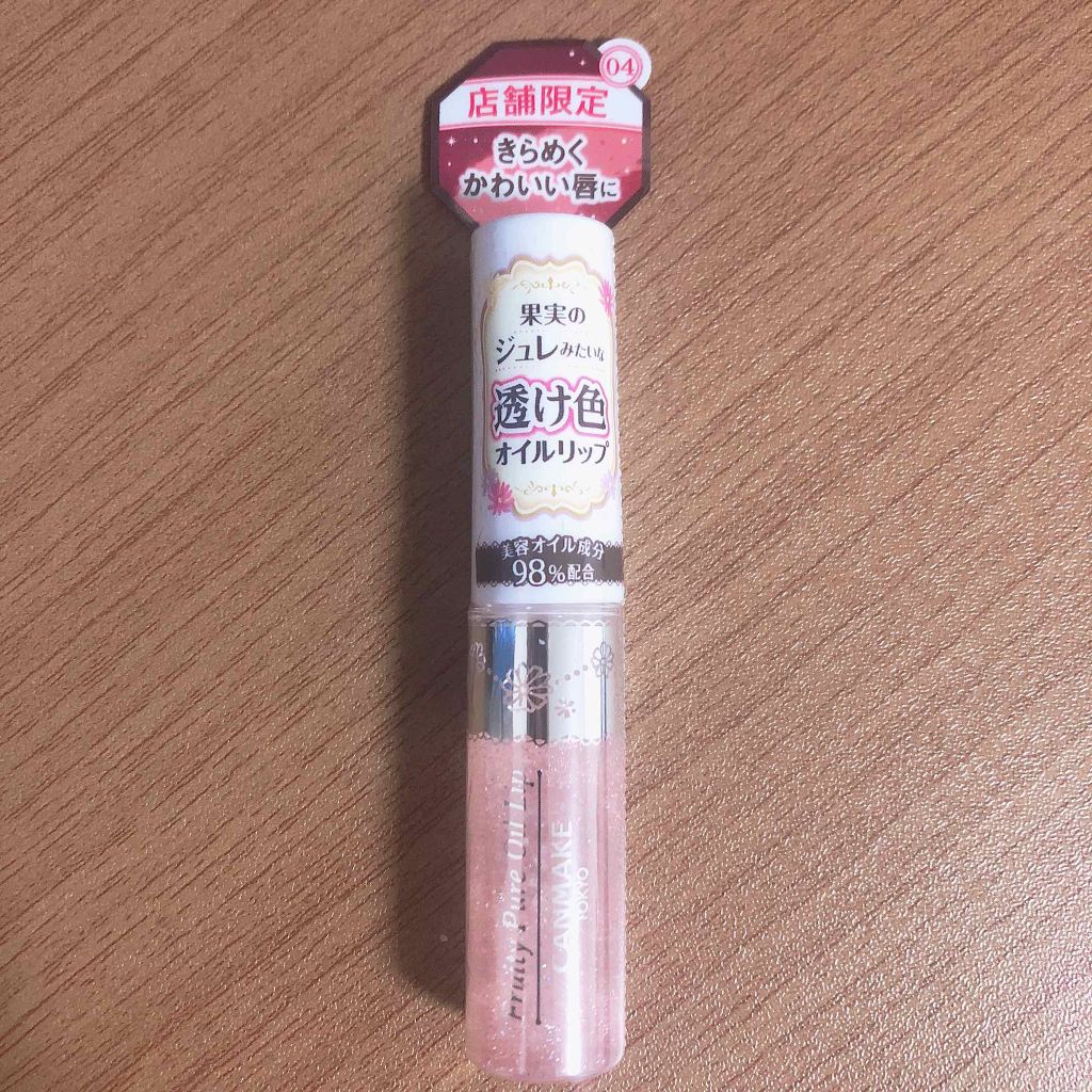 フルーティーピュアオイルリップ/キャンメイク/リップグロスを使ったクチコミ（1枚目）