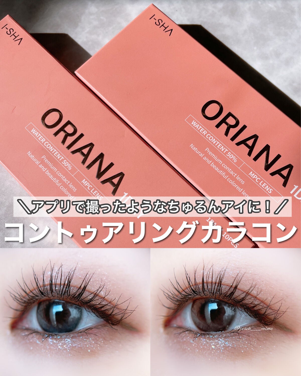 i-sha 1day オリアナ/CLARA CONTACT/ワンデー(1DAY)カラコンを使ったクチコミ(1枚目)