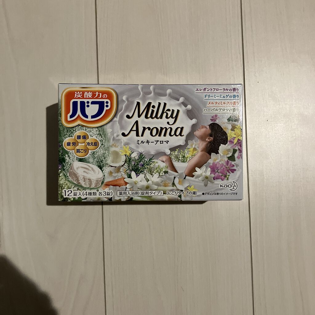 バブ ミルキーアロマ/バブ/炭酸系入浴剤を使ったクチコミ（2枚目）