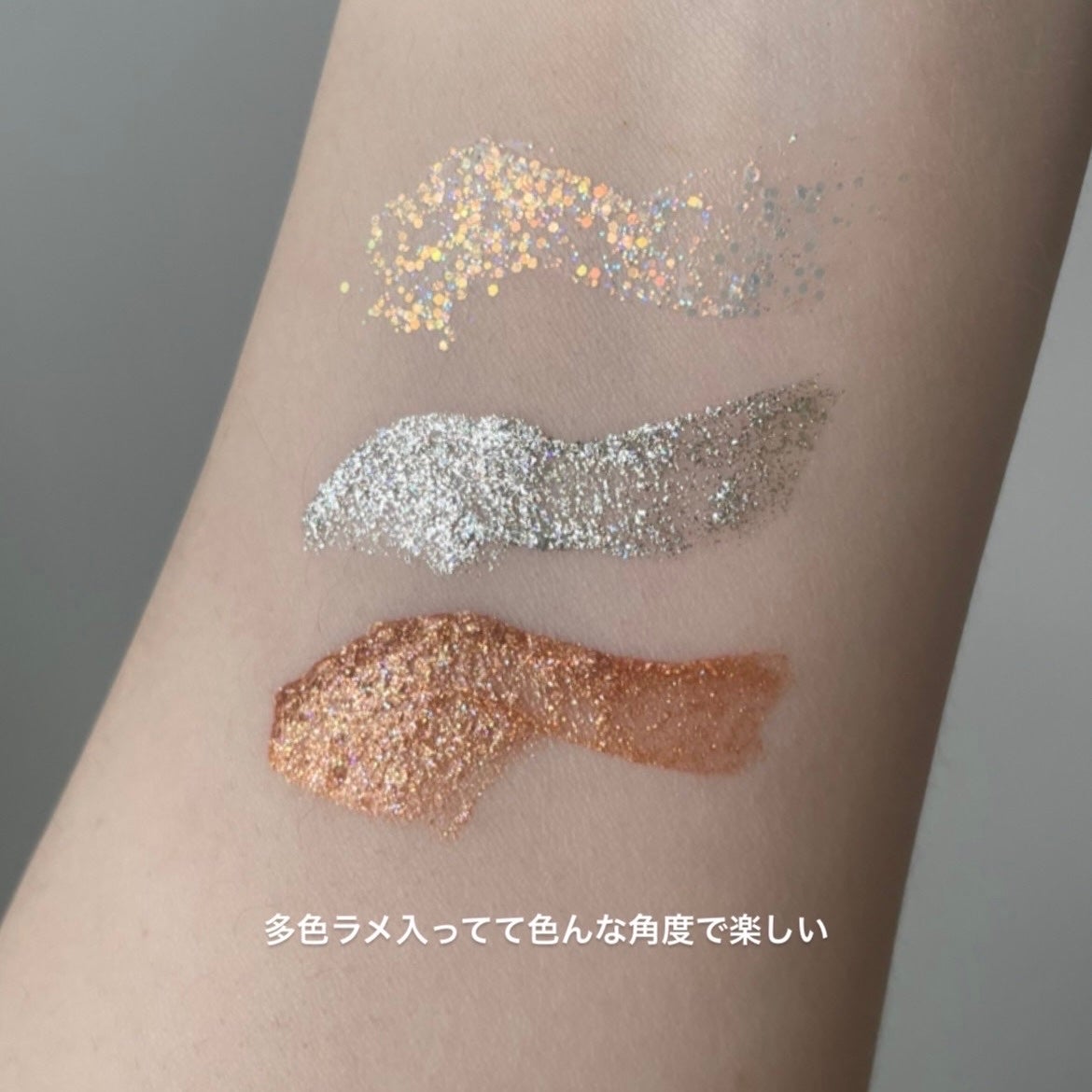 リキッド グリッター/DIDION/グリッターを使ったクチコミ(4枚目)