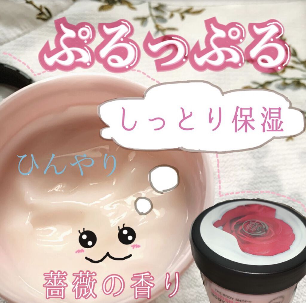 ボディヨーグルト ブリティッシュローズ/THE BODY SHOP/ボディローションを使ったクチコミ（1枚目）