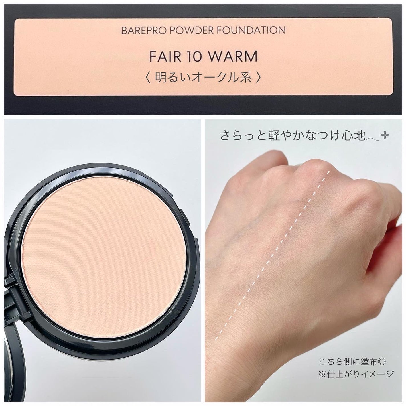 ベアプロ 16HR パウダー ファンデーション/bareMinerals/パウダーファンデーションを使ったクチコミ(4枚目)