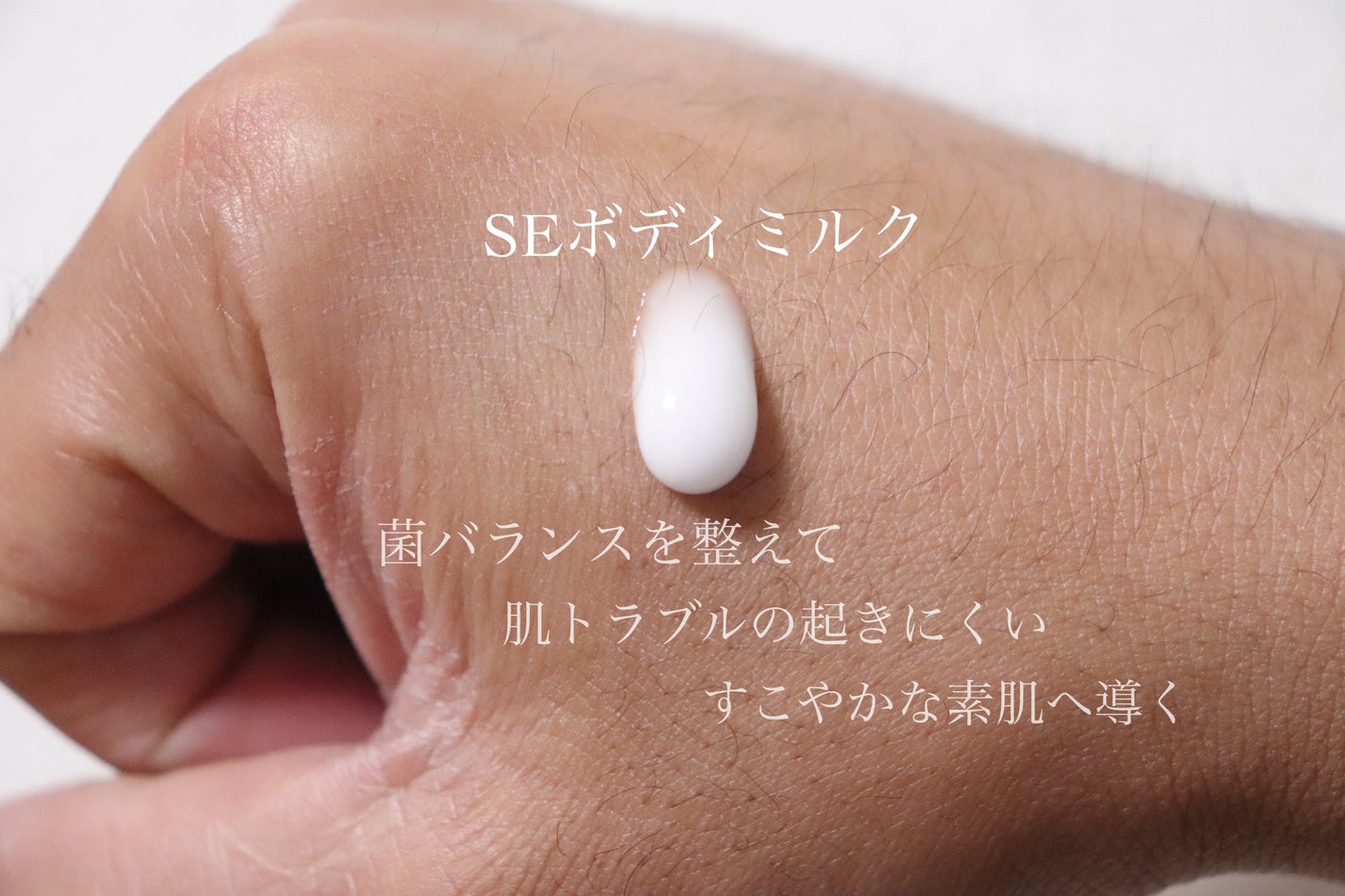 SEミルク/ゴリラコスメティクス/乳液を使ったクチコミ(2枚目)