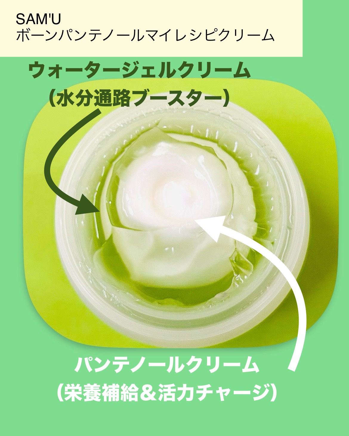 ボーンパンテノールマイレシピクリーム/SAM'U/フェイスクリームを使ったクチコミ（2枚目）