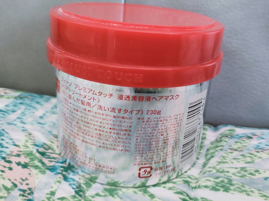 フィーノ プレミアムタッチ 濃厚美容液ヘアマスク/フィーノ/ヘアマスク・ヘアパックを使ったクチコミ(4枚目)