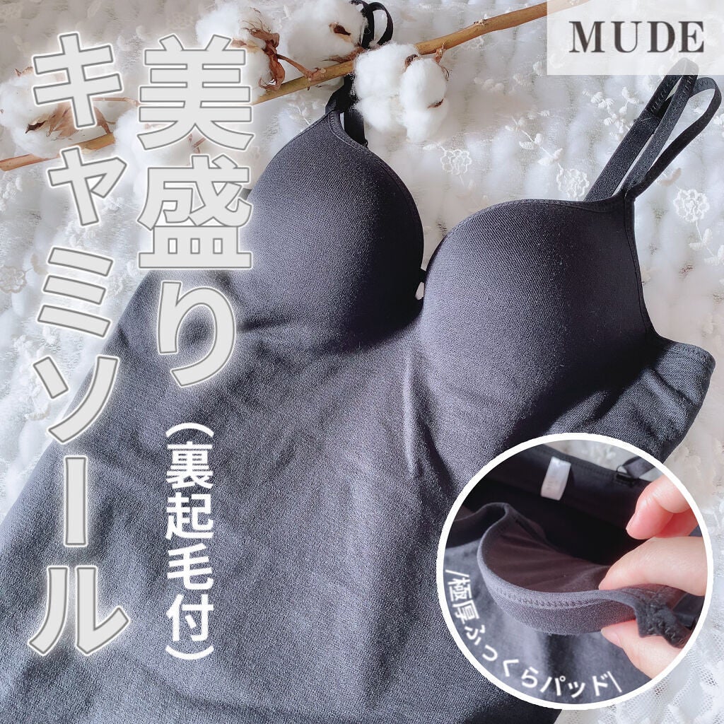 箱庭コスメ on LIPS 「𓆸⋆*MUDE𓆸⋆*~美盛りカップ付きキャミソール~裏起毛付き..」(2枚目)