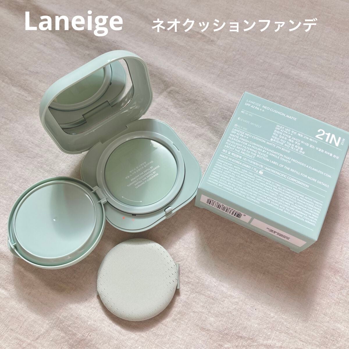 ネオクッション マット/LANEIGE/クッションファンデーションを使ったクチコミ(1枚目)