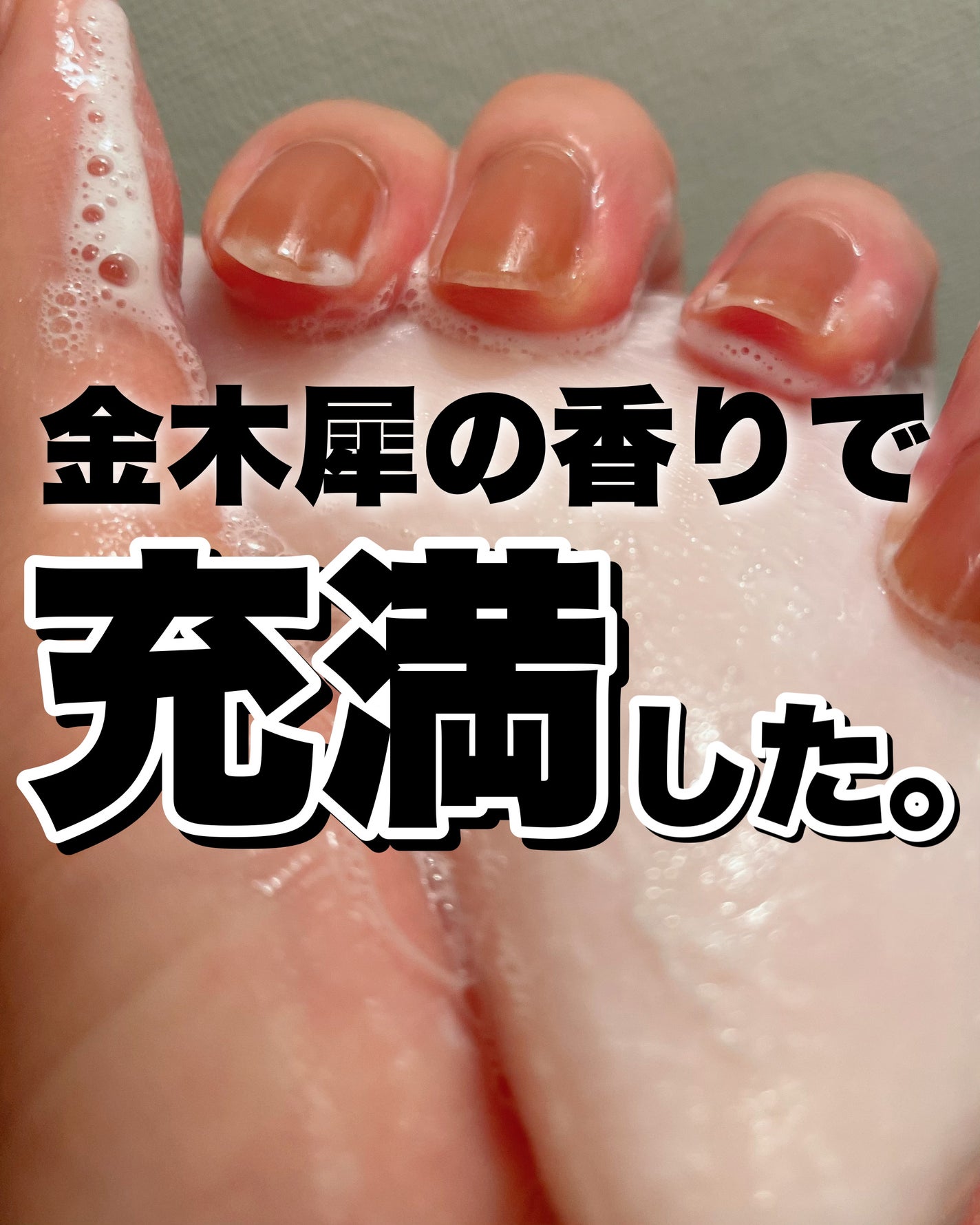 PHセンシティブクレンジングカッサバー/SAM'U/その他洗顔料を使ったクチコミ(1枚目)