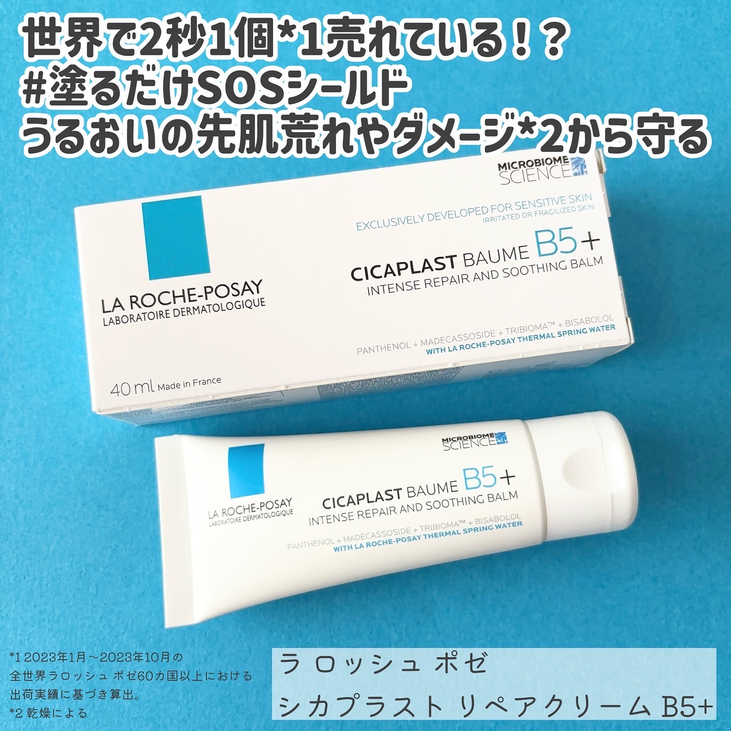 シカプラスト リペアクリーム B5+	/ラ ロッシュ ポゼ/フェイスクリームを使ったクチコミ（2枚目）