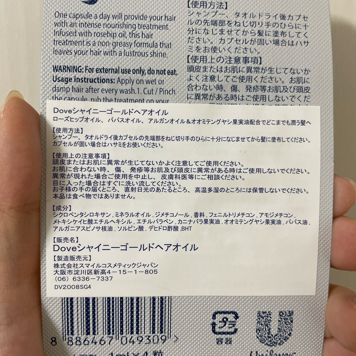 ヘアーオイル【トリートメント】/ellips/ヘアオイルを使ったクチコミ(3枚目)