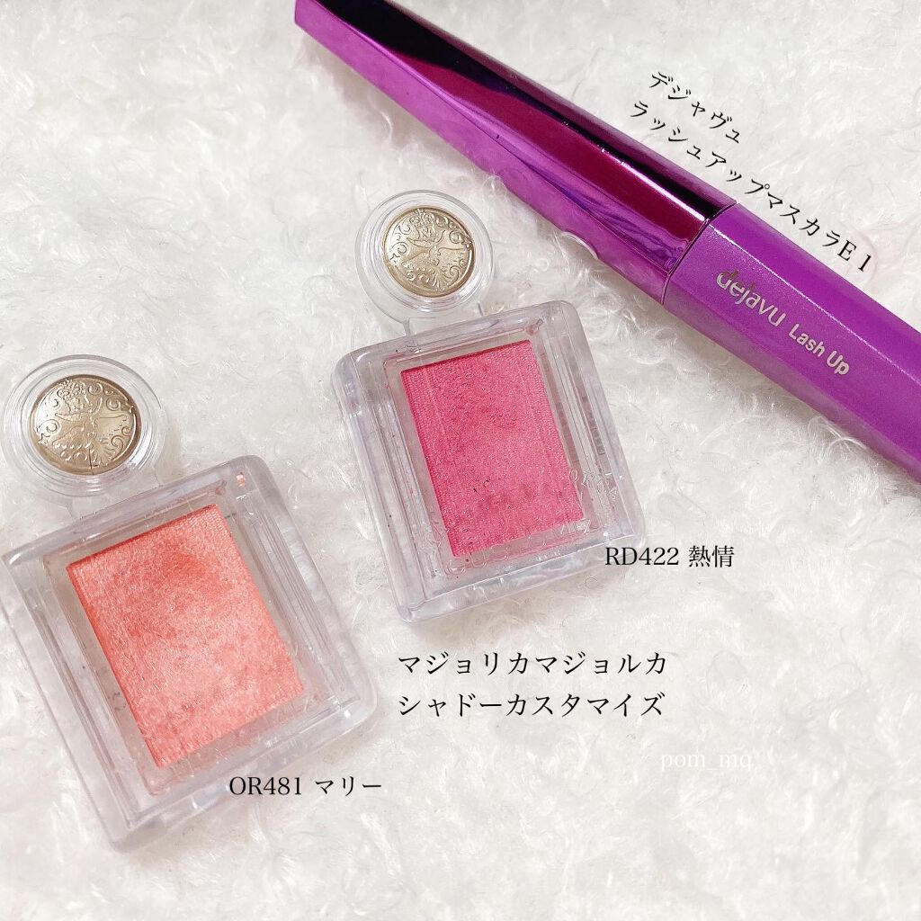 シャドーカスタマイズ/MAJOLICA MAJORCA/単色アイシャドウを使ったクチコミ(1枚目)