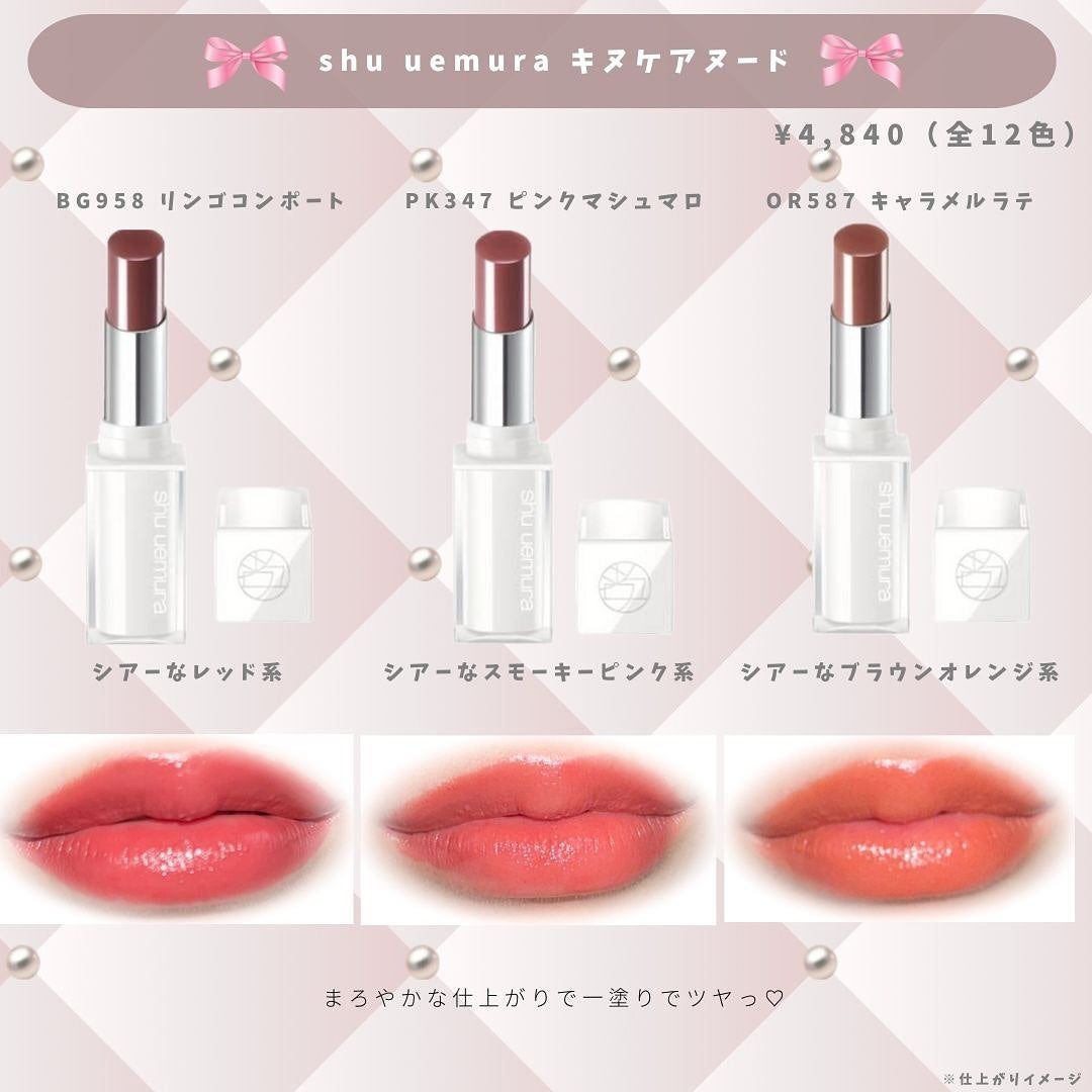 キヌケアヌード/shu uemura/口紅を使ったクチコミ(4枚目)