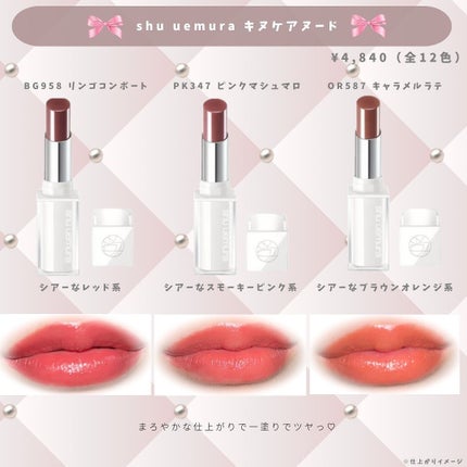 キヌケアヌード/shu uemura/口紅を使ったクチコミ(4枚目)