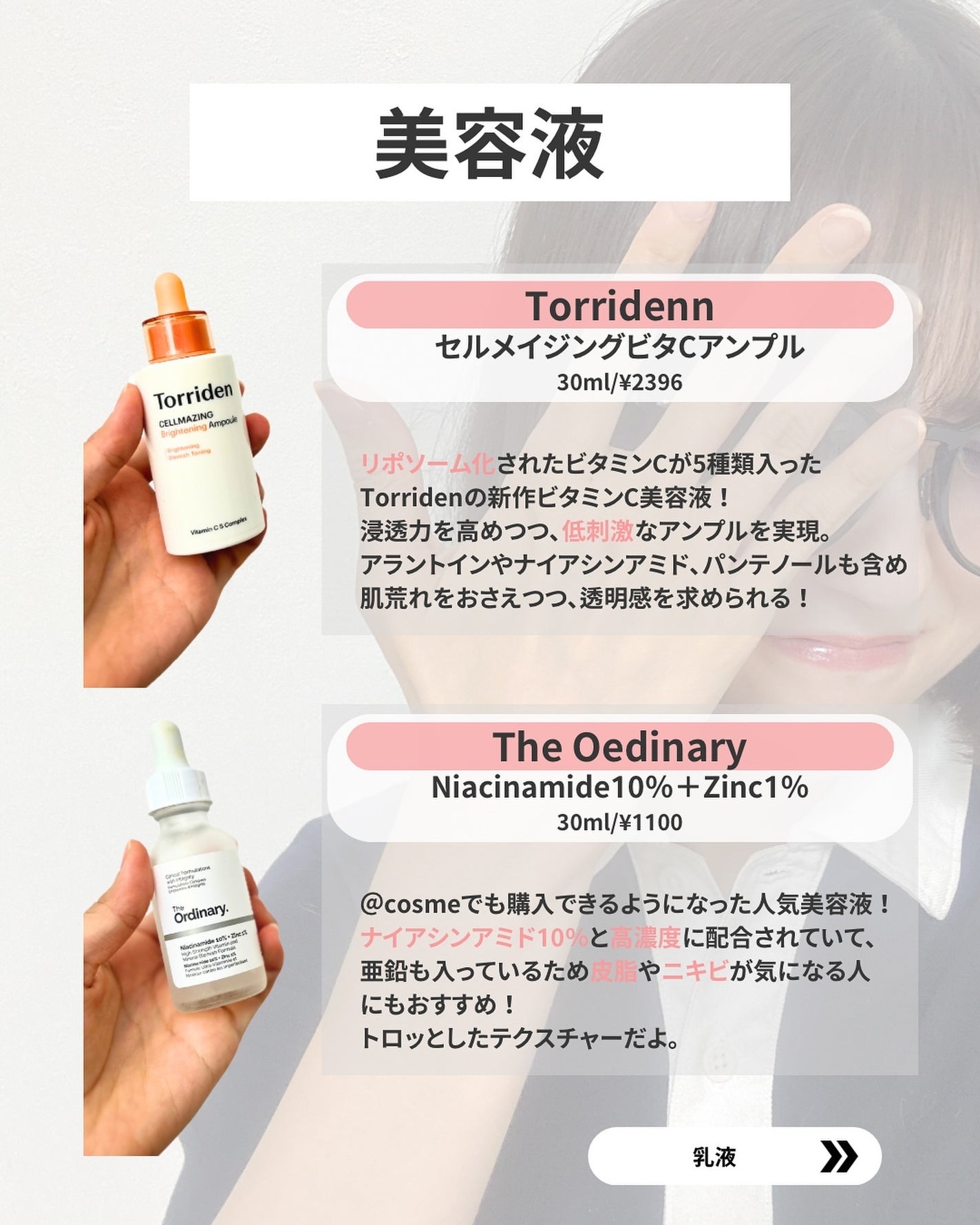 N10+Z1フェイスセラム /The Ordinary/美容液を使ったクチコミ(4枚目)