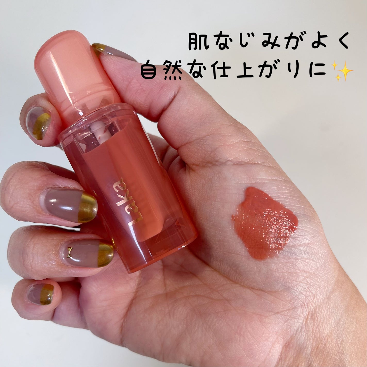 ジェリーイングヌードグロス/Laka/リップグロスを使ったクチコミ(7枚目)