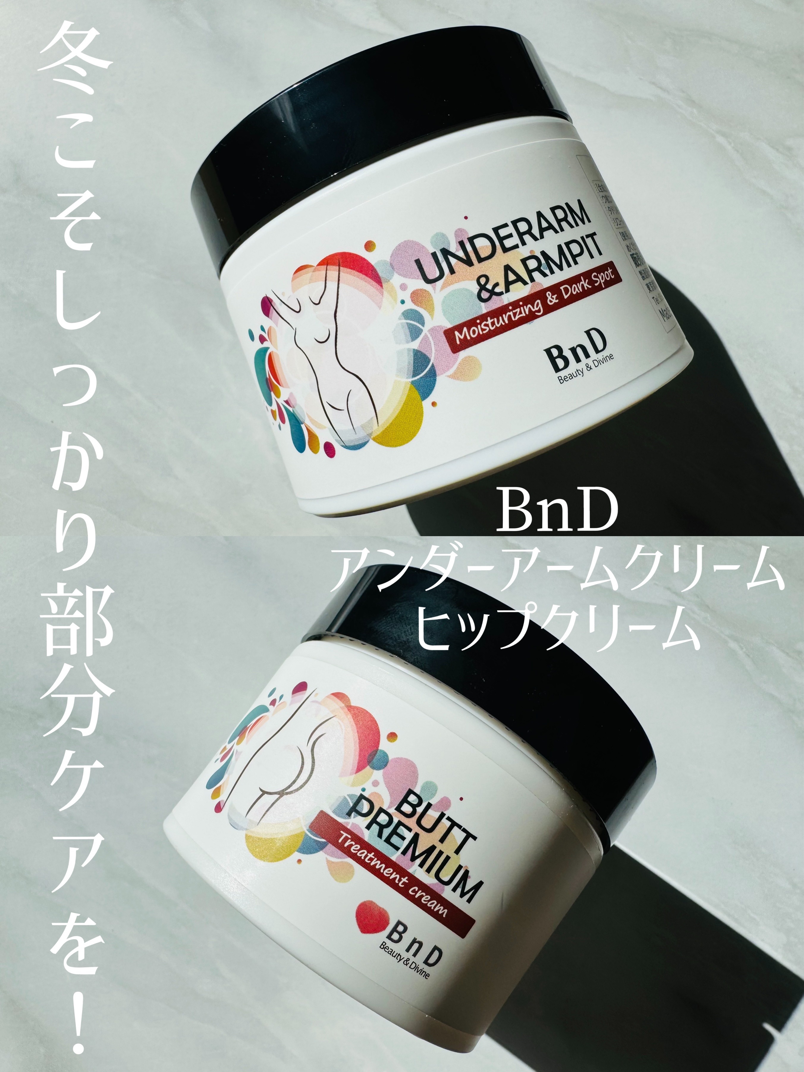 BnDヒップクリーム/BnD/バストケア・ヒップケアを使ったクチコミ（1枚目）