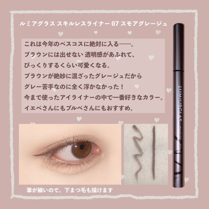 スキルレスライナー/LUMIURGLAS/リキッドアイライナーを使ったクチコミ(2枚目)