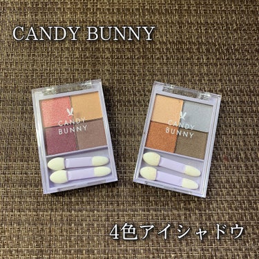 Candy Bunny/サンキューマート/アイシャドウパレットを使ったクチコミ（1枚目）