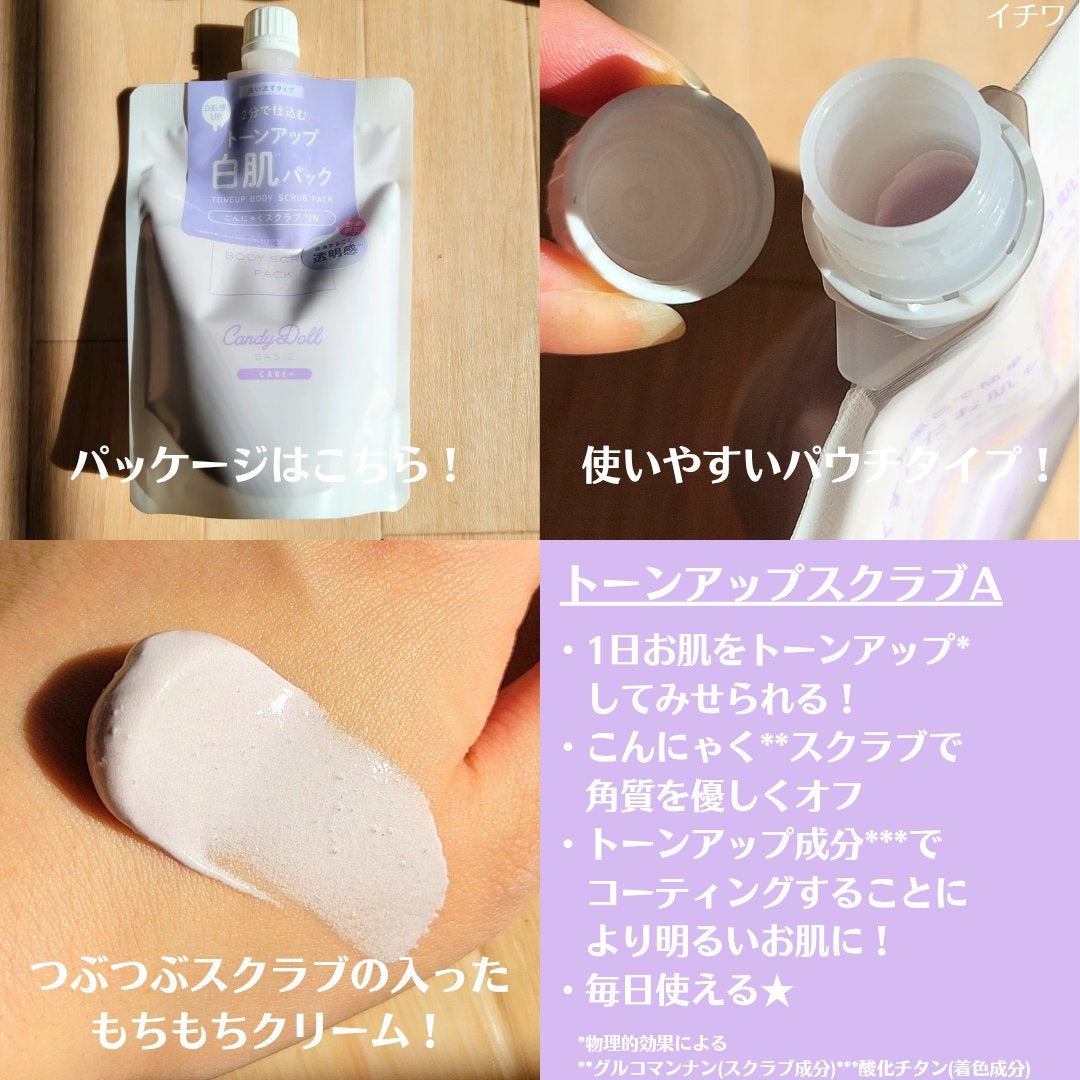 ブライトピュアクリーム+/CandyDoll/日焼け止めクリームを使ったクチコミ(6枚目)