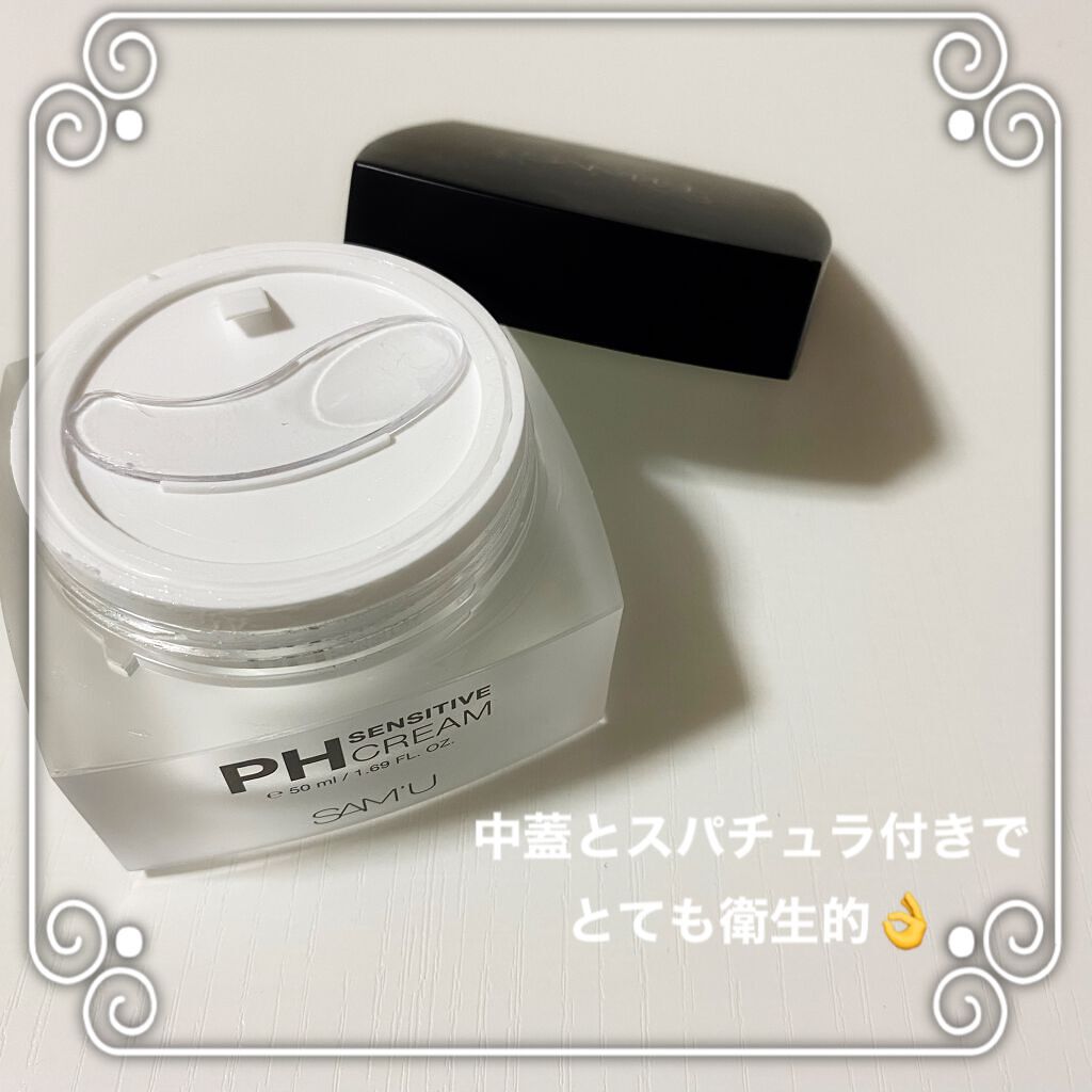 サミュ PHセンシティブクリーム/SAM'U/フェイスクリームを使ったクチコミ（2枚目）