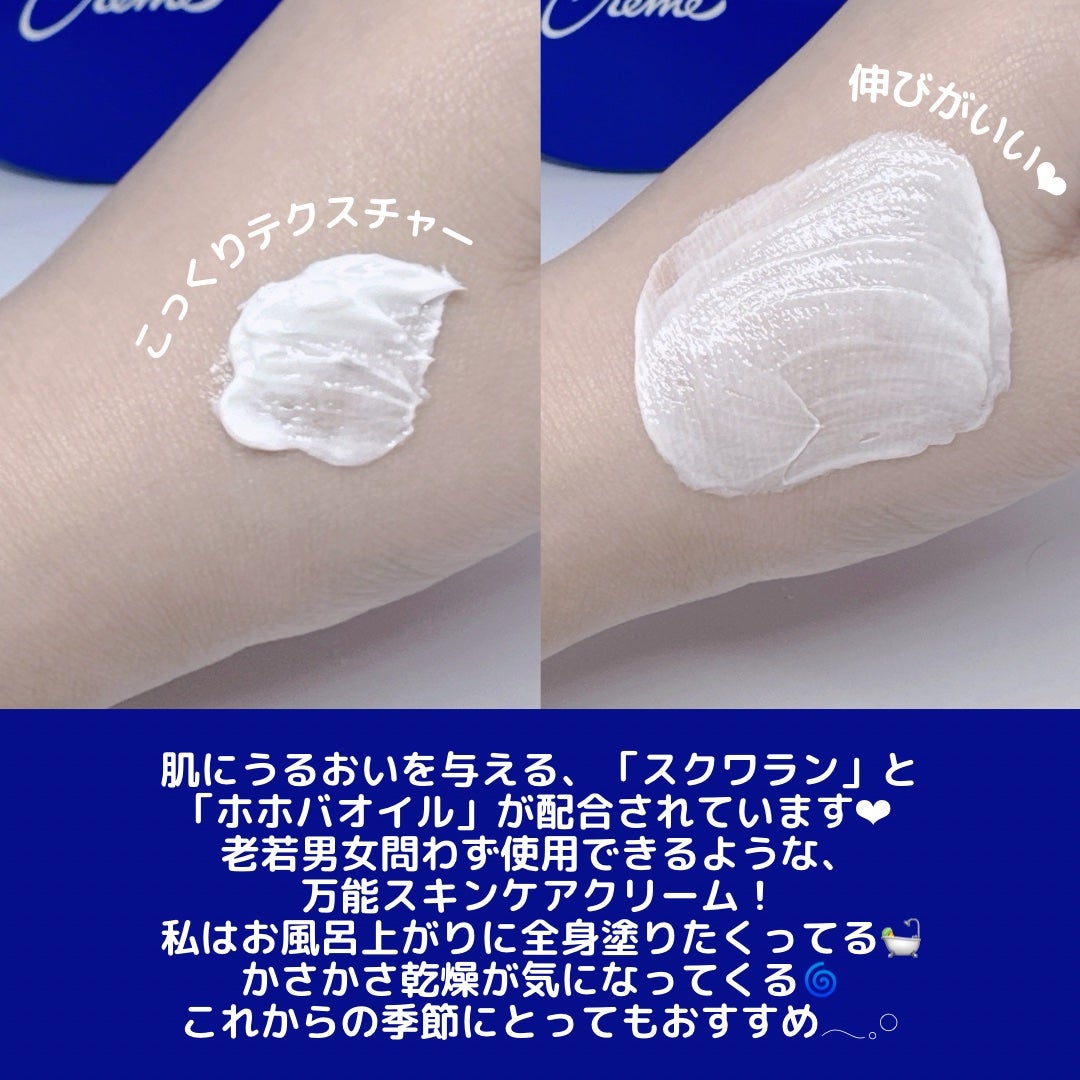 ニベアクリーム/ニベア/ボディクリームを使ったクチコミ(2枚目)