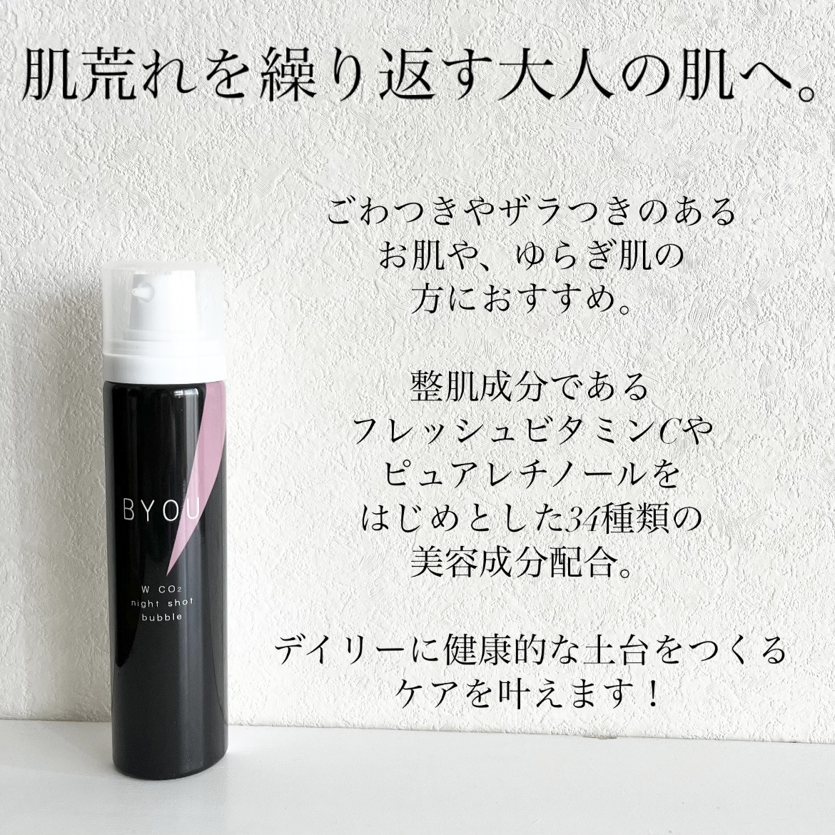 ダブルCO2ナイトショットバブル/BYOU/シートマスク・パックを使ったクチコミ（3枚目）