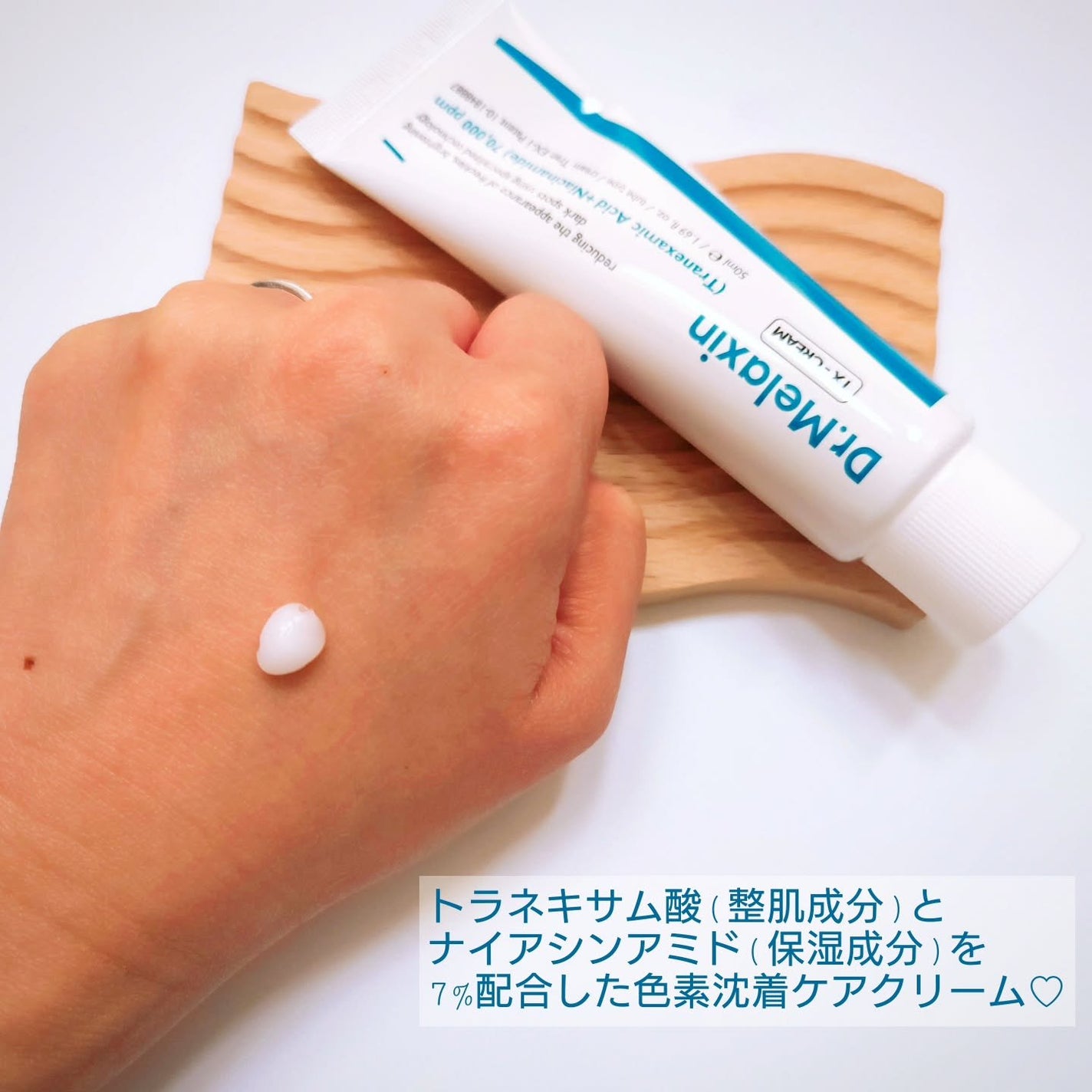 TX-Cream/Dr.Melaxin/フェイスクリームを使ったクチコミ(5枚目)