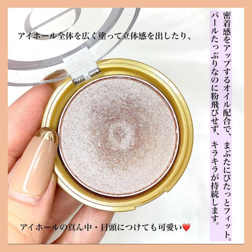 シャイニーシャドウ N/excel/単色アイシャドウを使ったクチコミ（2枚目）