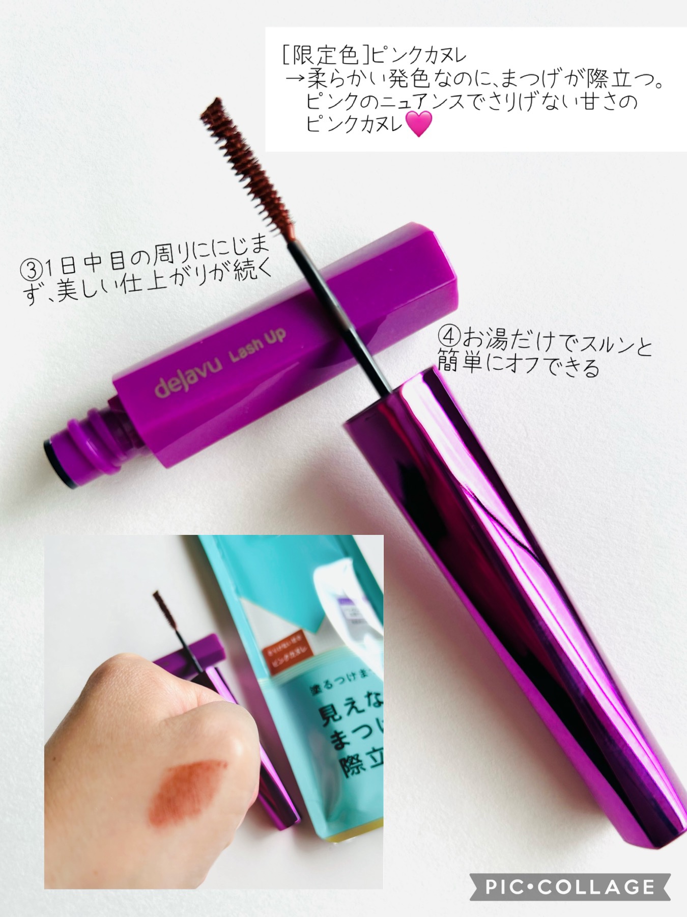 「塗るつけまつげ」自まつげ際立てタイプ/デジャヴュ/マスカラを使ったクチコミ（2枚目）