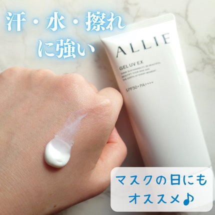 アリィー クロノビューティ ジェルUV EX/アリィー/日焼け止めジェルを使ったクチコミ(3枚目)