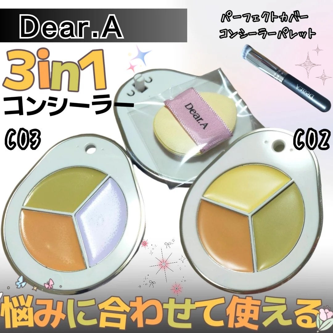 パーフェクトカバー コンシーラーパレット/Dear.A/パレットコンシーラーを使ったクチコミ(1枚目)