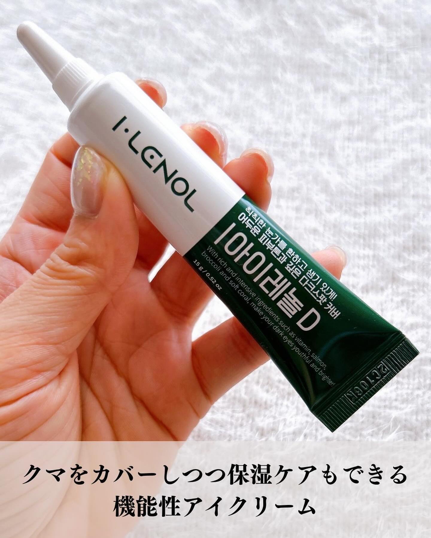 アイレノール クマクリーム/IRENOL/アイケア・アイクリームを使ったクチコミ（2枚目）